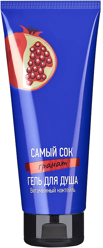 Гель для душа с натуральным соком граната «Витаминный коктейль» | Самый сок