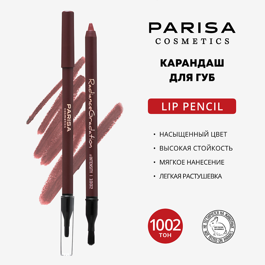 Карандаш для губ «Radiance gradation», тон 1002 Plum orchid | Parisa Cosmetics