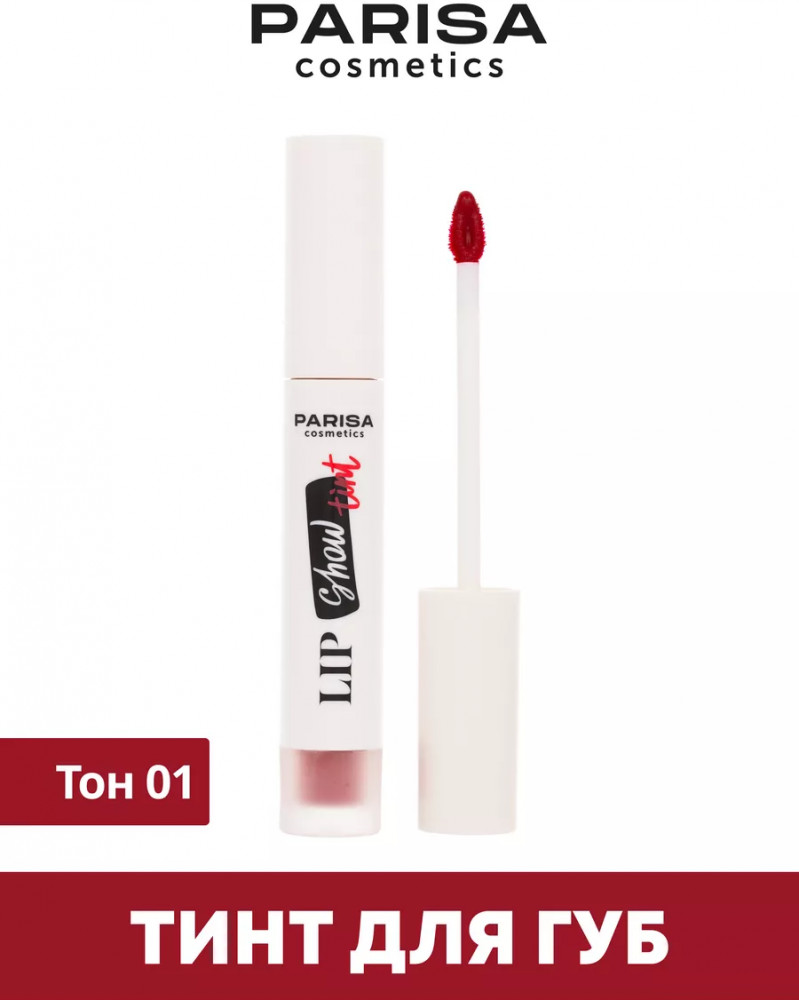 Тинт для макияжа губ «Lip show tint», тон 01 Спелая вишня | Show | Parisa Cosmetics