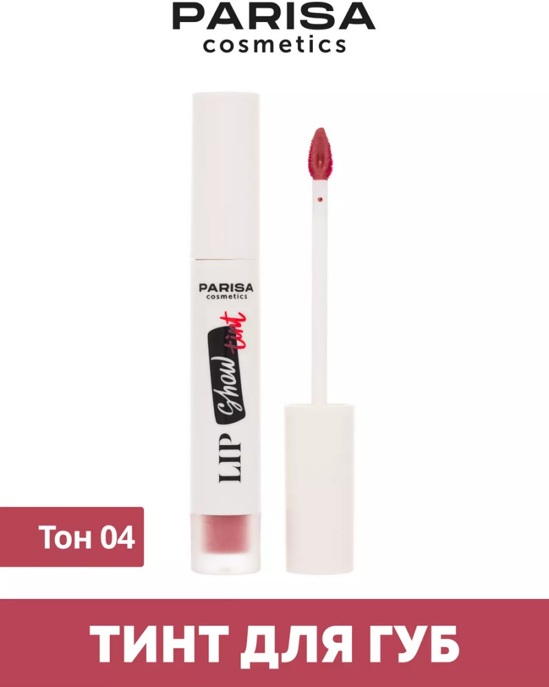 Тинт для макияжа губ «Lip show tint», тон 04 Розово-коралловый | Show | Parisa Cosmetics