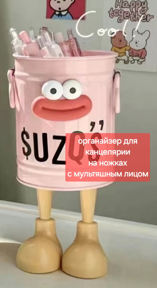 Органайзер для канцелярии на ножках