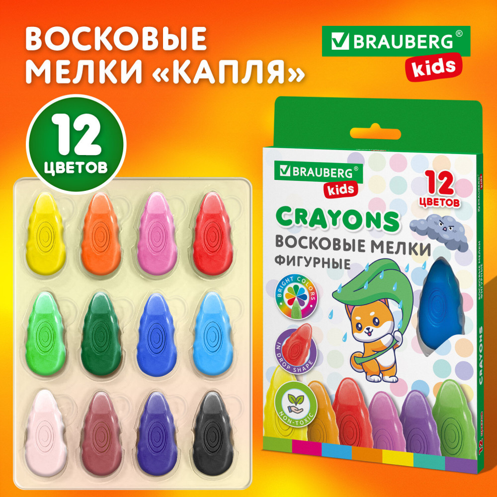 Мелки восковые «Капельки» | Kids | Brauberg
