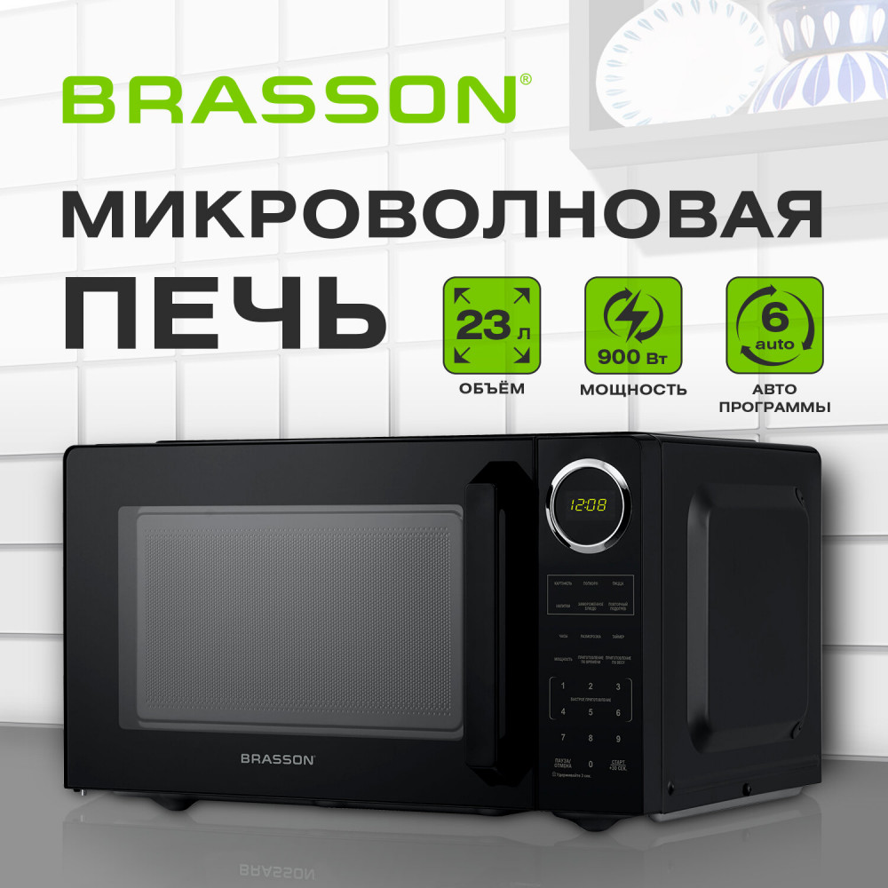 Микроволновая печь MW2390D-6BL | MW | Brasson