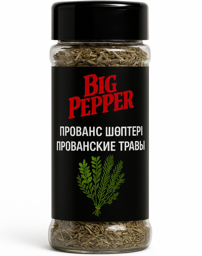 Прованские травы | Big Pepper