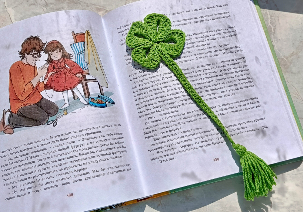 Закладка «Клевер»