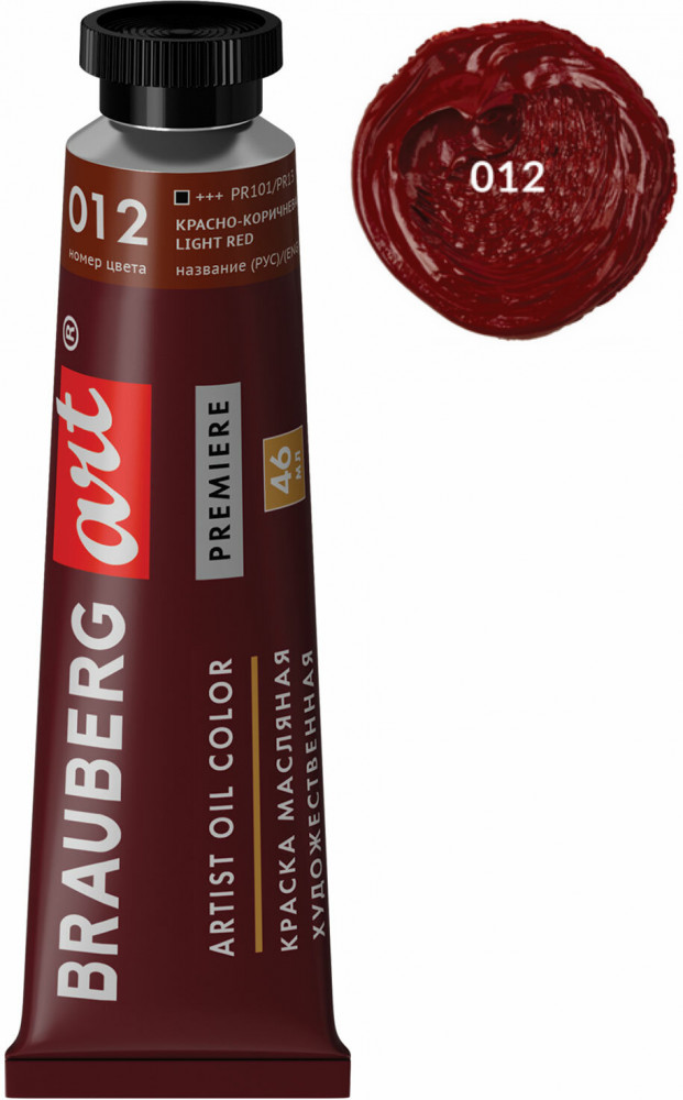 Краска масляная художественная, 012 красно-коричневый | Art Premiere | Brauberg