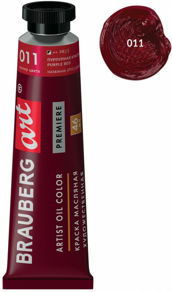 Краска масляная художественная, 011 пурпурный красный | Art Premiere | Brauberg