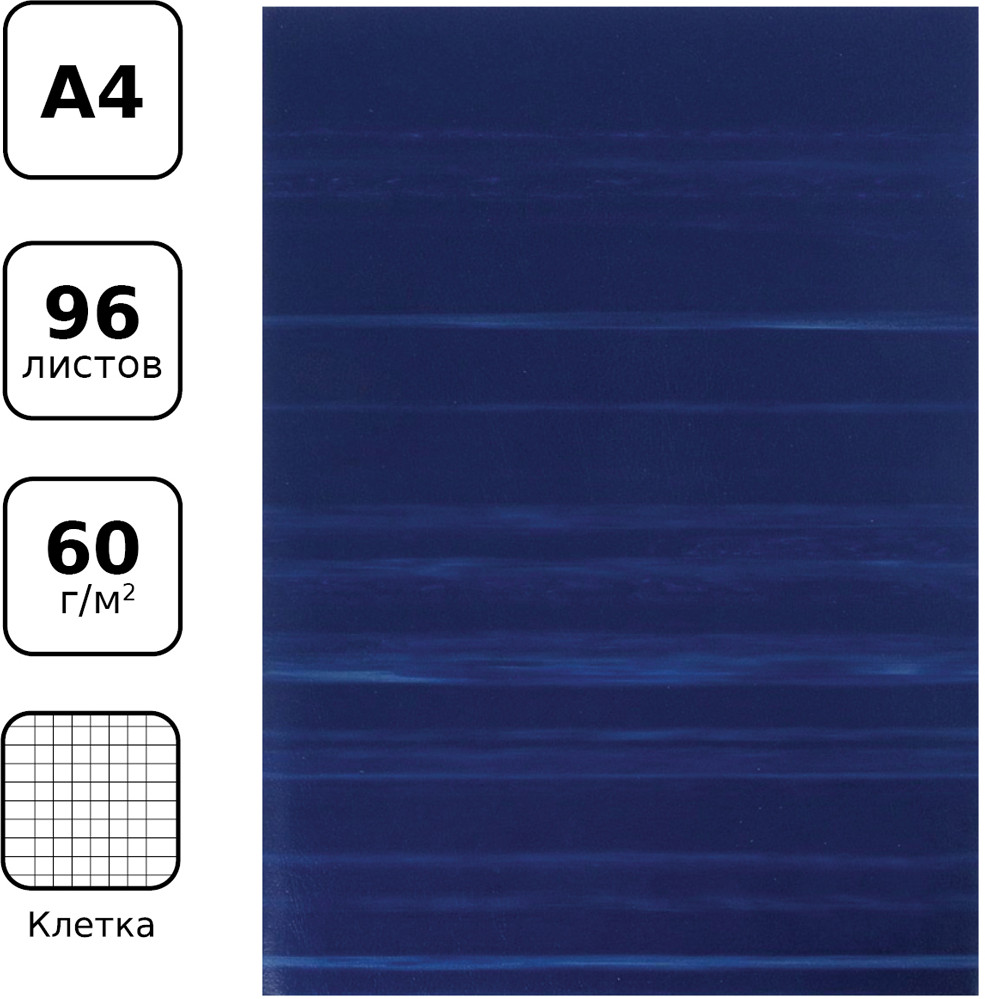 Тетрадь общая | BG