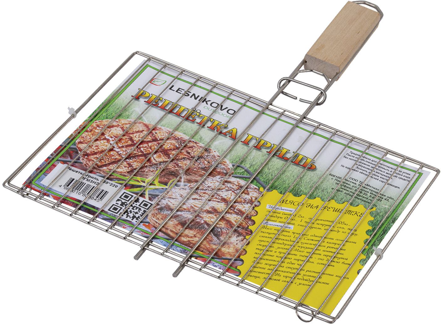 Решетка-гриль универсальная | Lesnikovo