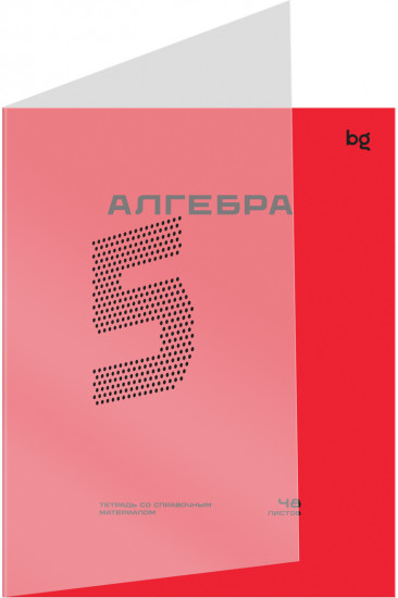 Тетрадь предметная «Алгебра»