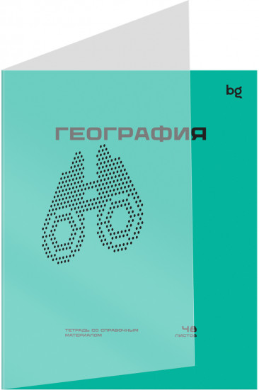 Тетрадь предметная «География»