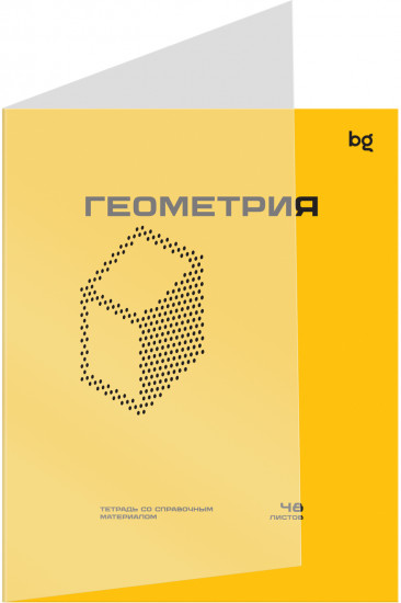 Тетрадь предметная «Геометрия»