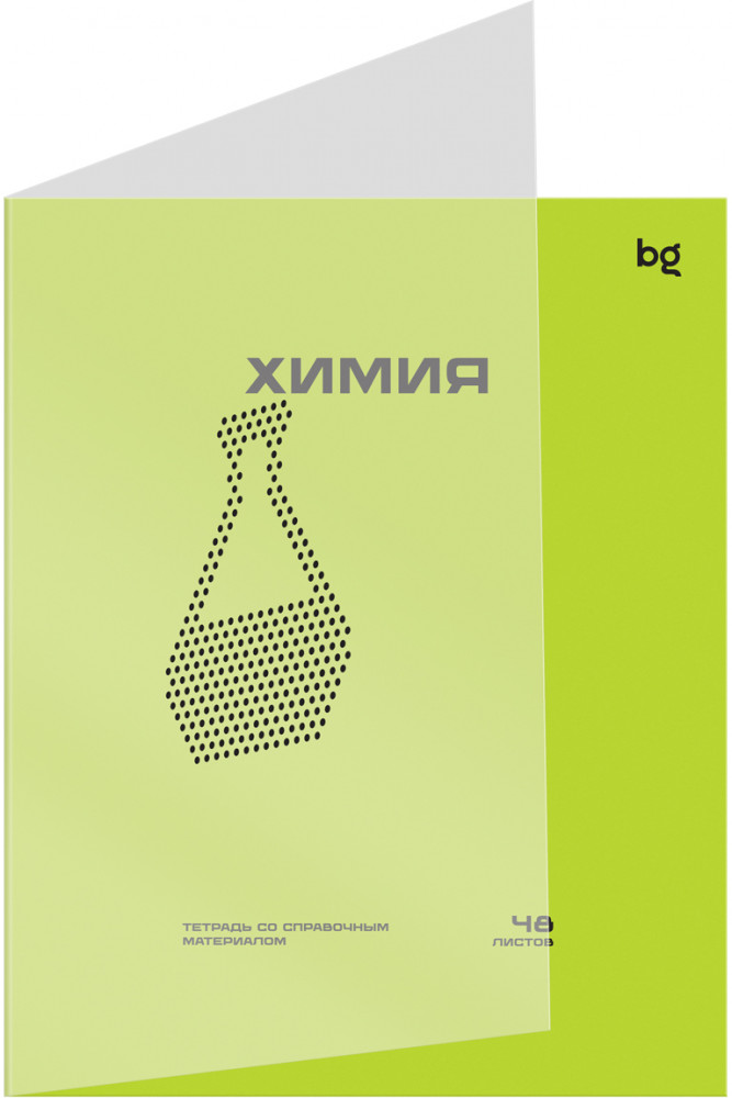 Тетрадь предметная «Химия» | Перфокарта | BG