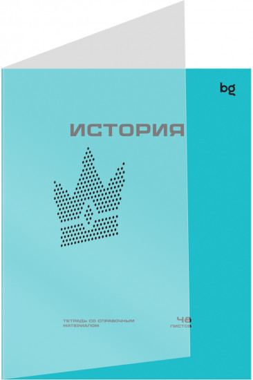 Тетрадь предметная «История»