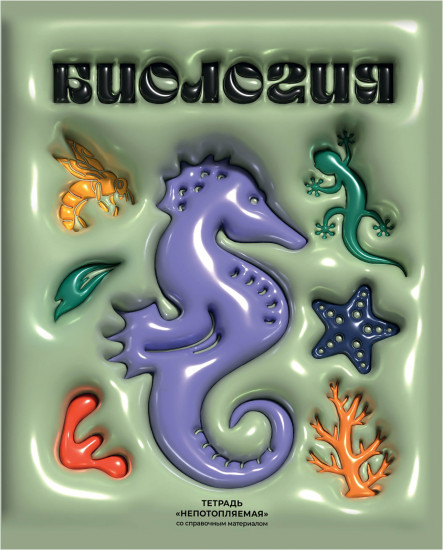Тетрадь предметная «Биология»