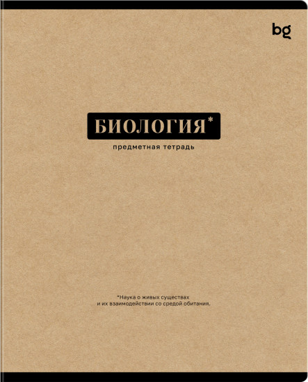 Тетрадь предметная «Биология»