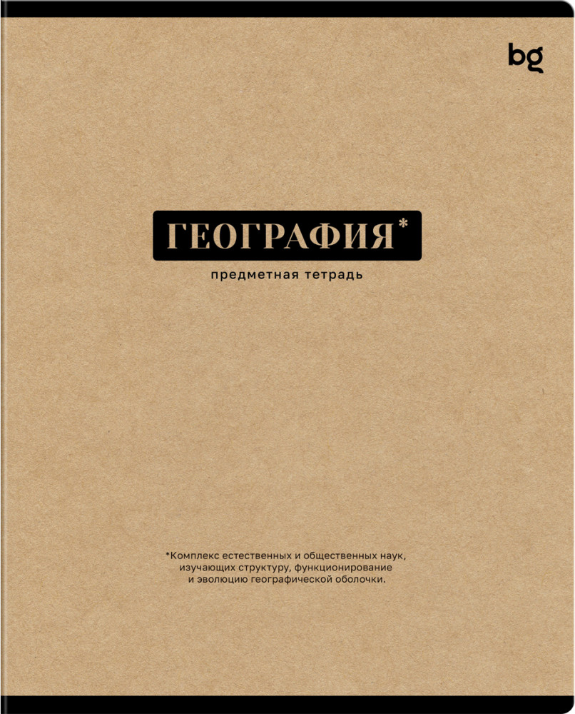 Тетрадь предметная «География» | Крафт | BG
