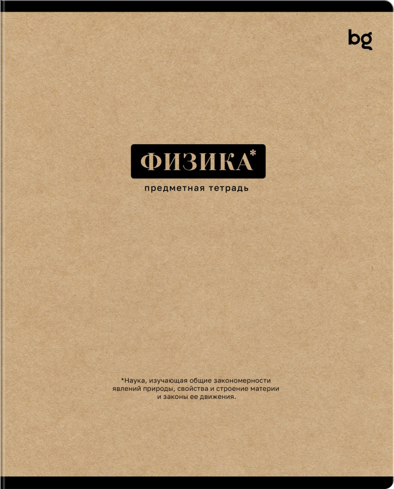Тетрадь предметная «Физика» | Крафт | BG