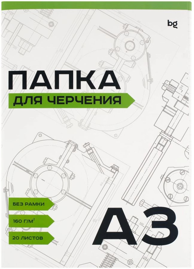 Папка для черчения | BG