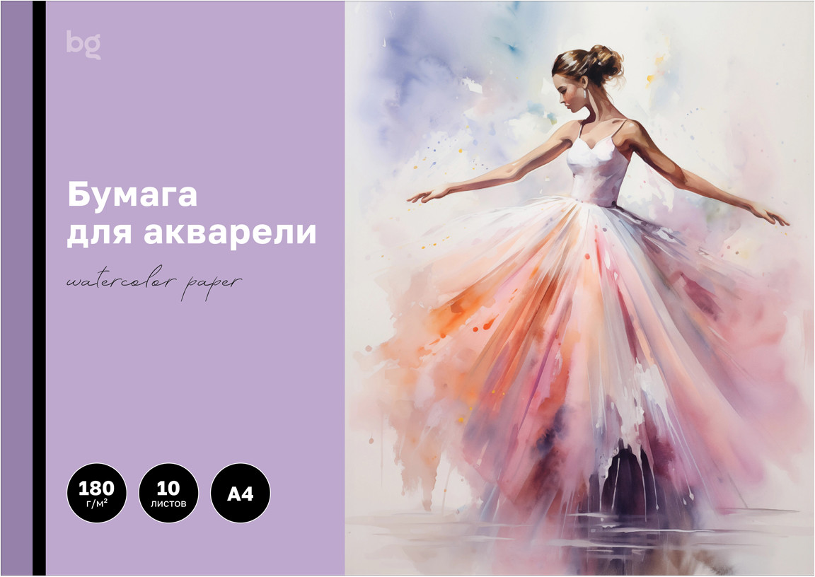 Бумага для акварели «Балерина» | BG