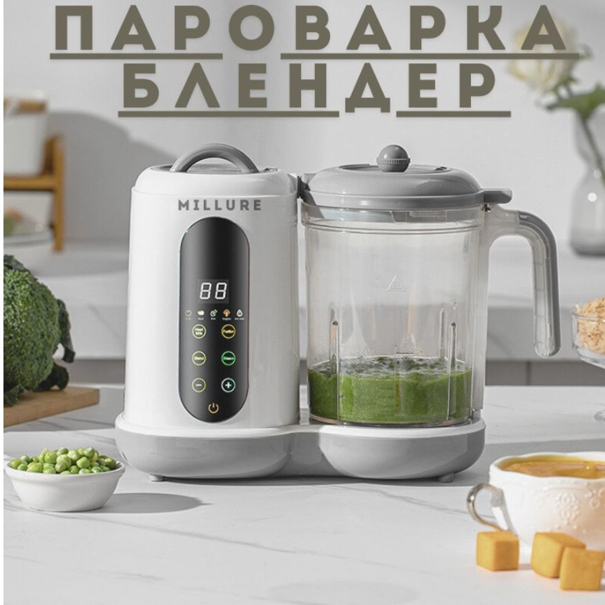 Пароварка-блендер
