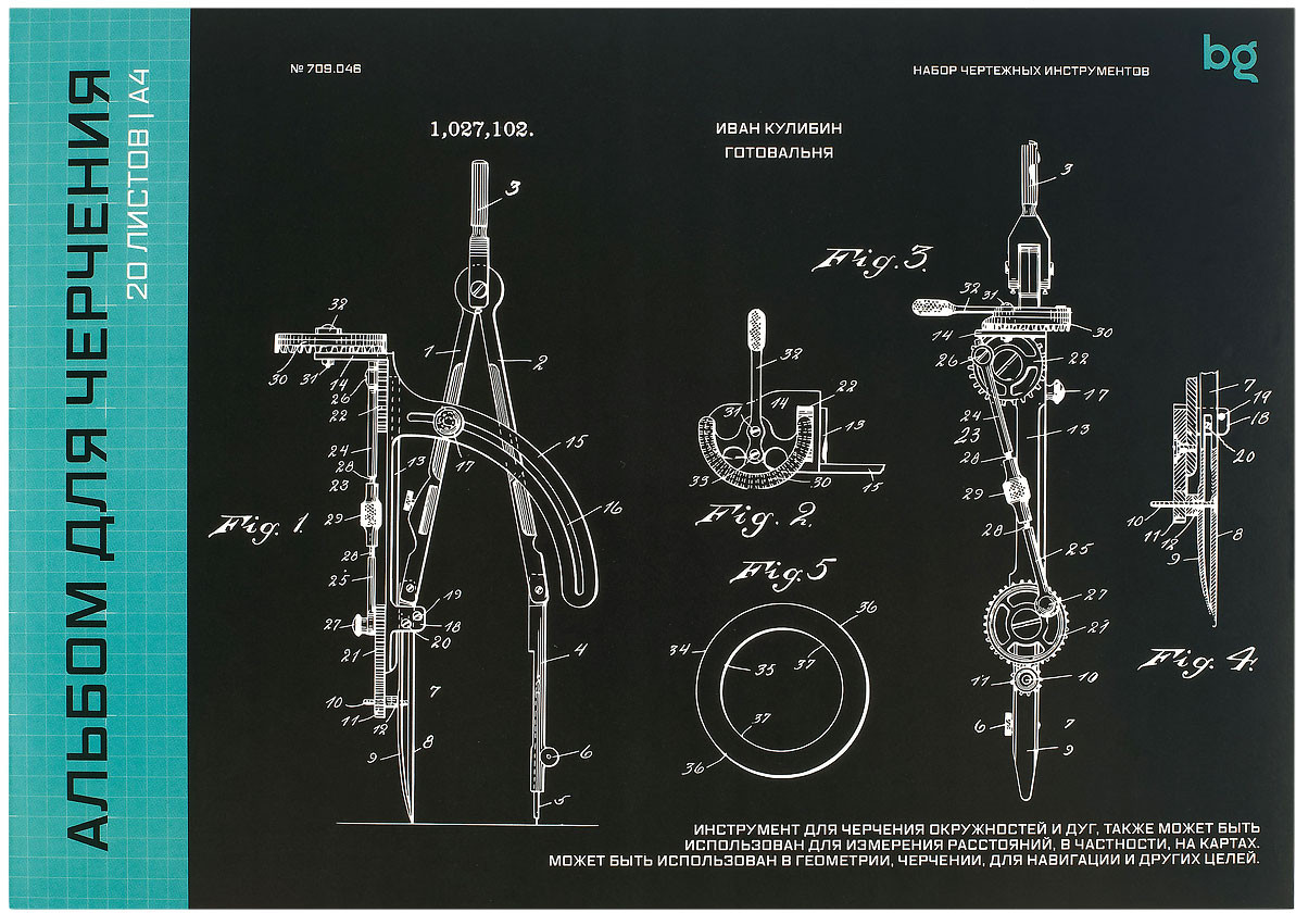 Альбом для черчения | BG