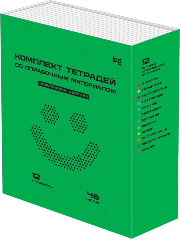 Комплект предметных тетрадей | Перфокарта | BG