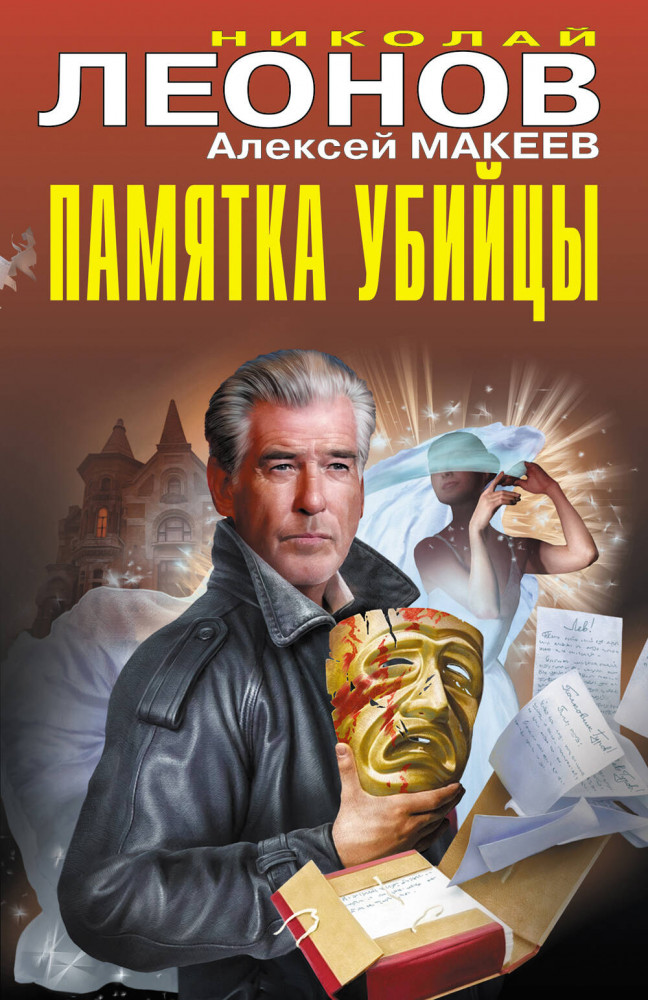 Памятка убийцы | Черная кошка