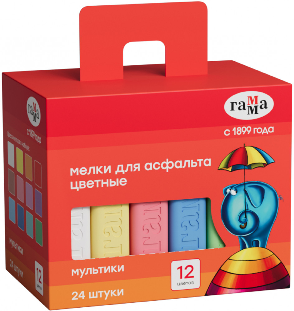 Мелки для асфальта | Мультики | Гамма