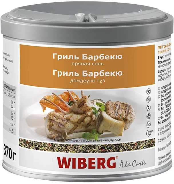 Соль пряная «Гриль Барбекю» | Wiberg