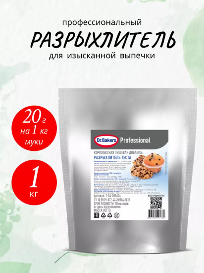 Разрыхлитель теста