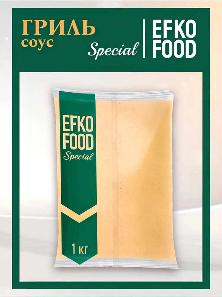 Соус «Гриль» | Special | Efko food Professional