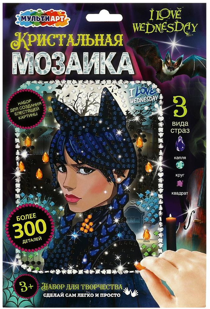 Кристальная мозаика «Wednesday» | Wednesday | Multi Art