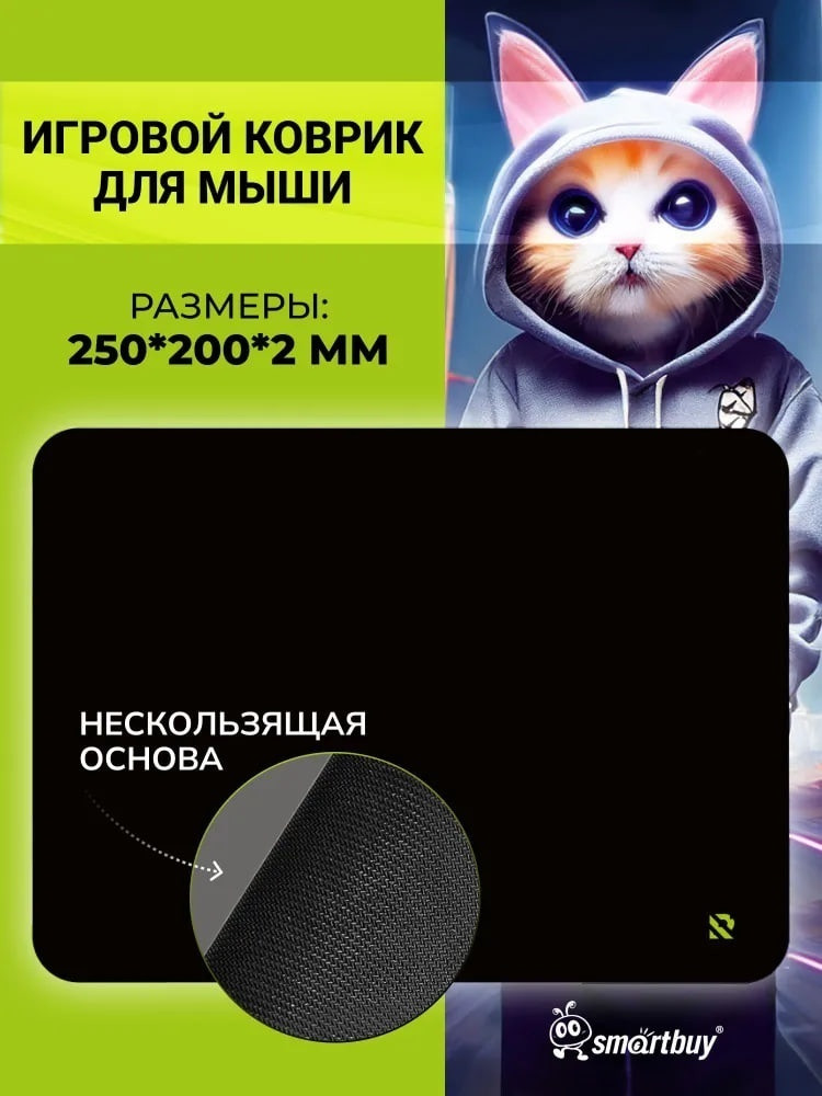 Игровой коврик «Blackout» | Rush | Smartbuy