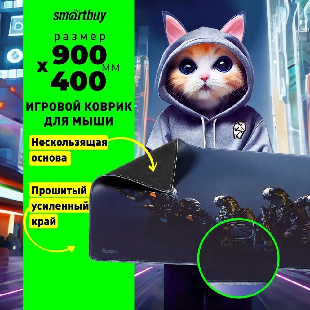 Игровой коврик «Gear Up» | Rush | Smartbuy