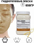 коллагеновая