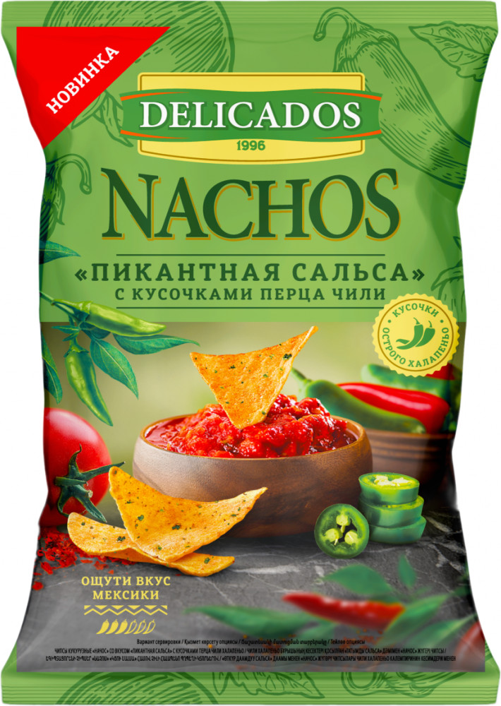 Чипсы кукурузные «Сальса с кусочками чили» | Nachos | Delicados