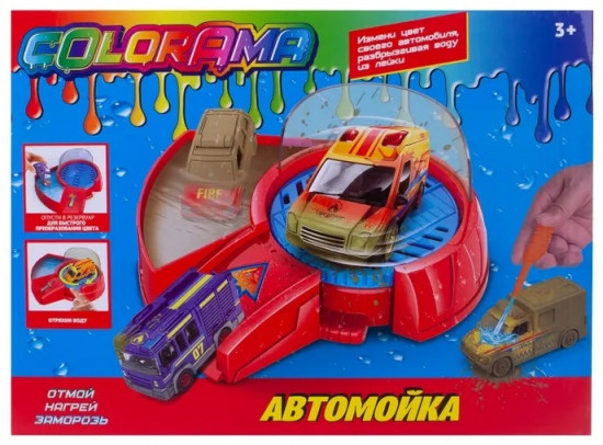 Автомойка машин МЧС