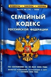 вот Федеральный закон о не полной семьи всем