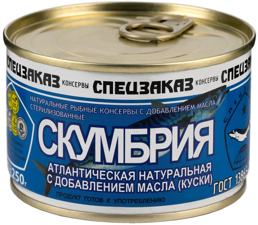 Скумбрия натуральная с добавлением масла | Спецзаказ