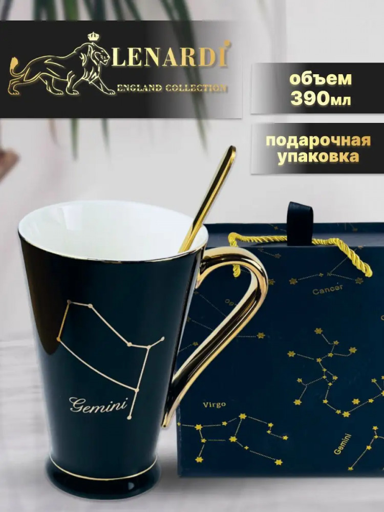Кружка с ложкой «Близнецы» | Знаки зодиака | Lenardi