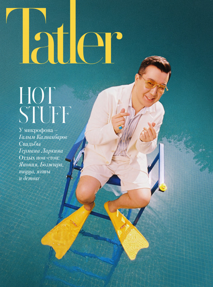 Журнал «Tatler». Июль-август 2025 (#7)