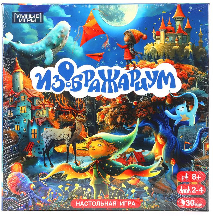 Игра настольная «Изображариум» | Умные игры