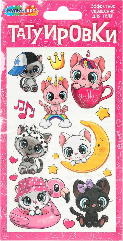 Набор тату переводных «Котята» | Multi Art