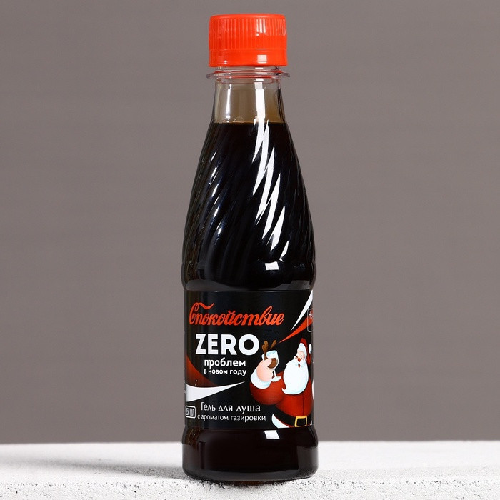Гель для душа с ароматом ванильной газировки «Zero проблем в Новом году!» | Чистое счастье