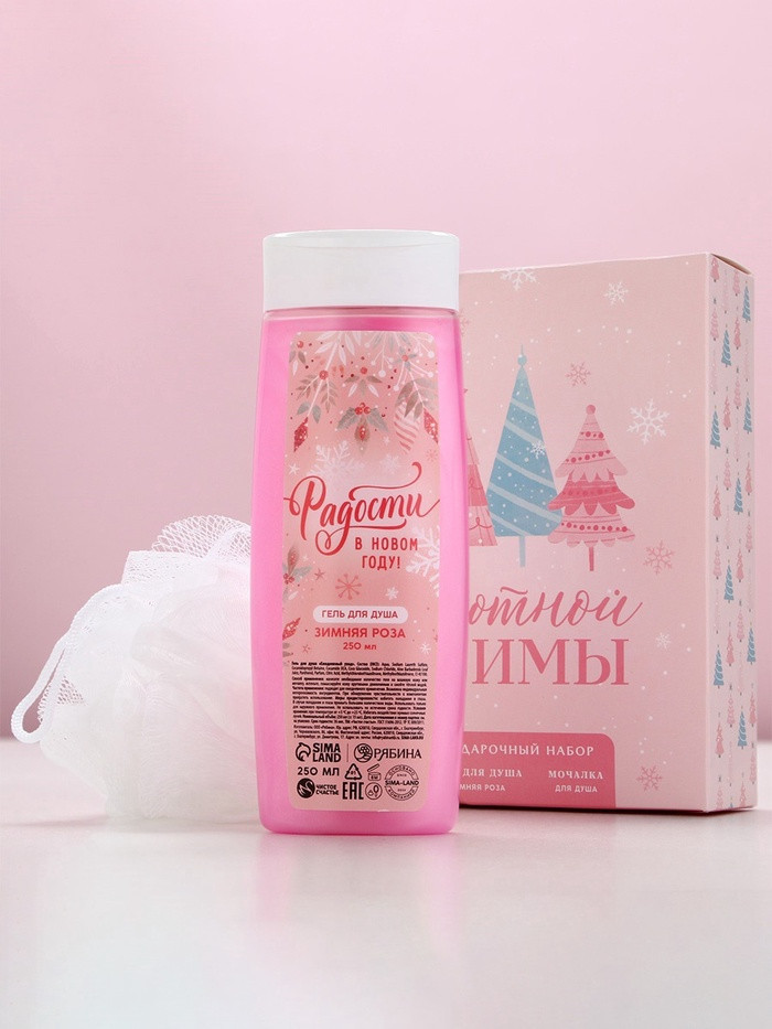 Подарочный набор новогодний «Уютной зимы» | Чистое счастье