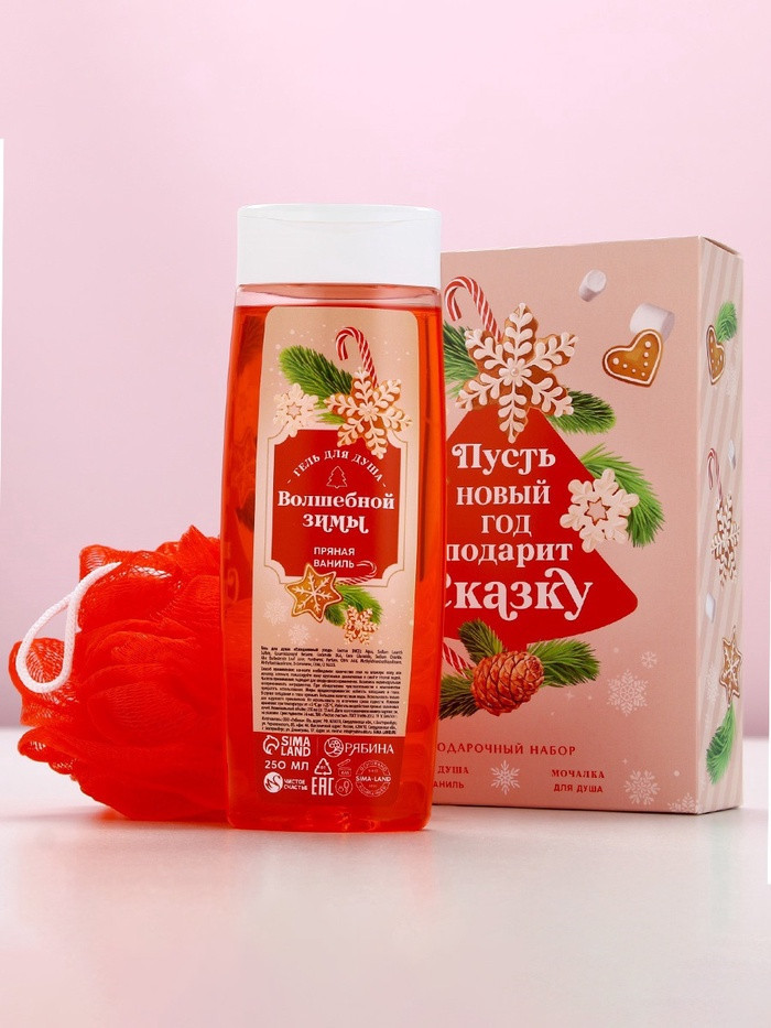 Подарочный набор новогодний «Сказка» | Чистое счастье