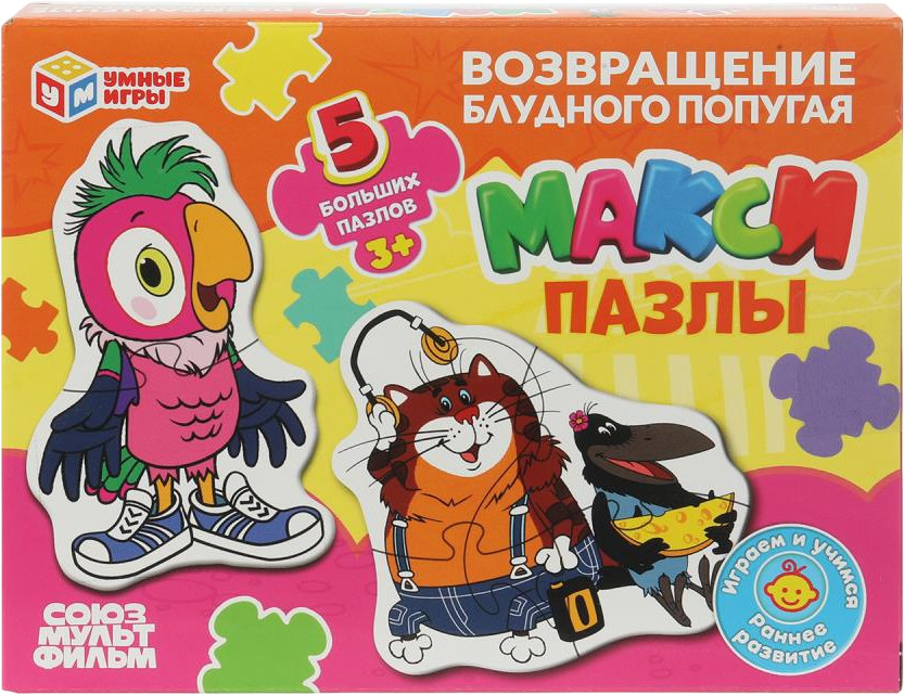 Макси-пазлы «Возвращение блудного попугая» | Союзмультфильм | Умные игры