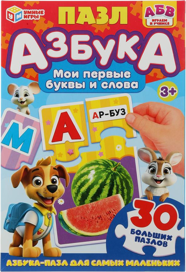Игра-пазл «Азбука» | Умные игры