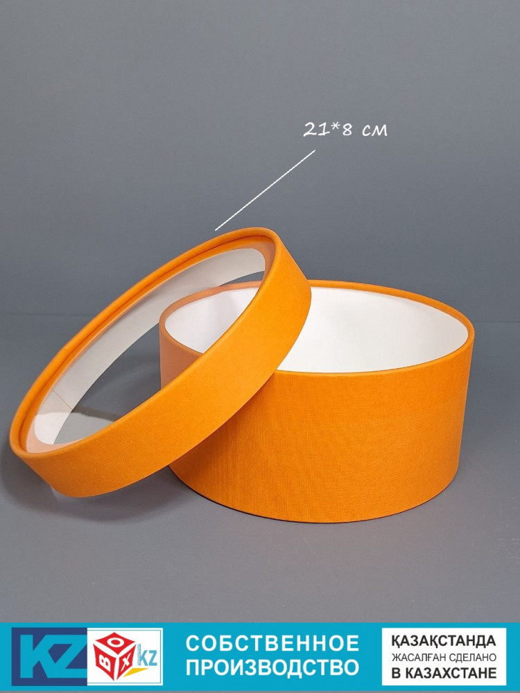 Коробка подарочная матовая | Box.kz